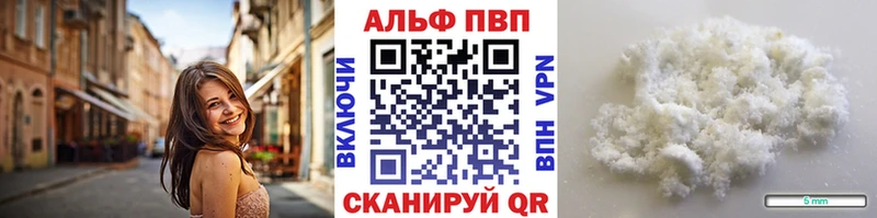 Alpha PVP СК КРИС  Купить где  Балей 
