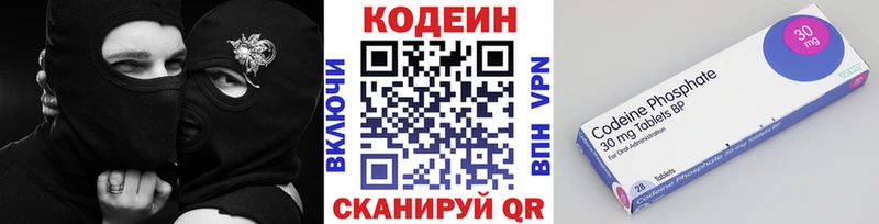 Купить  Балей  Кодеиновый сироп Lean напиток Lean (лин) 