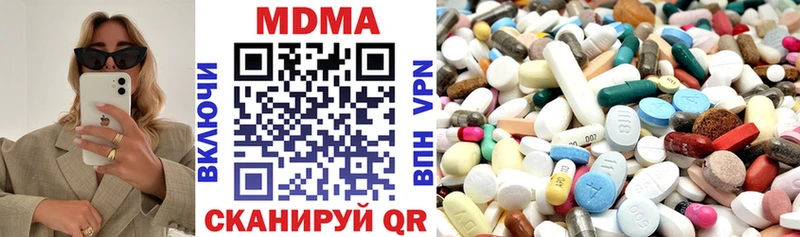 MDMA кристаллы  Купить где  Балей 